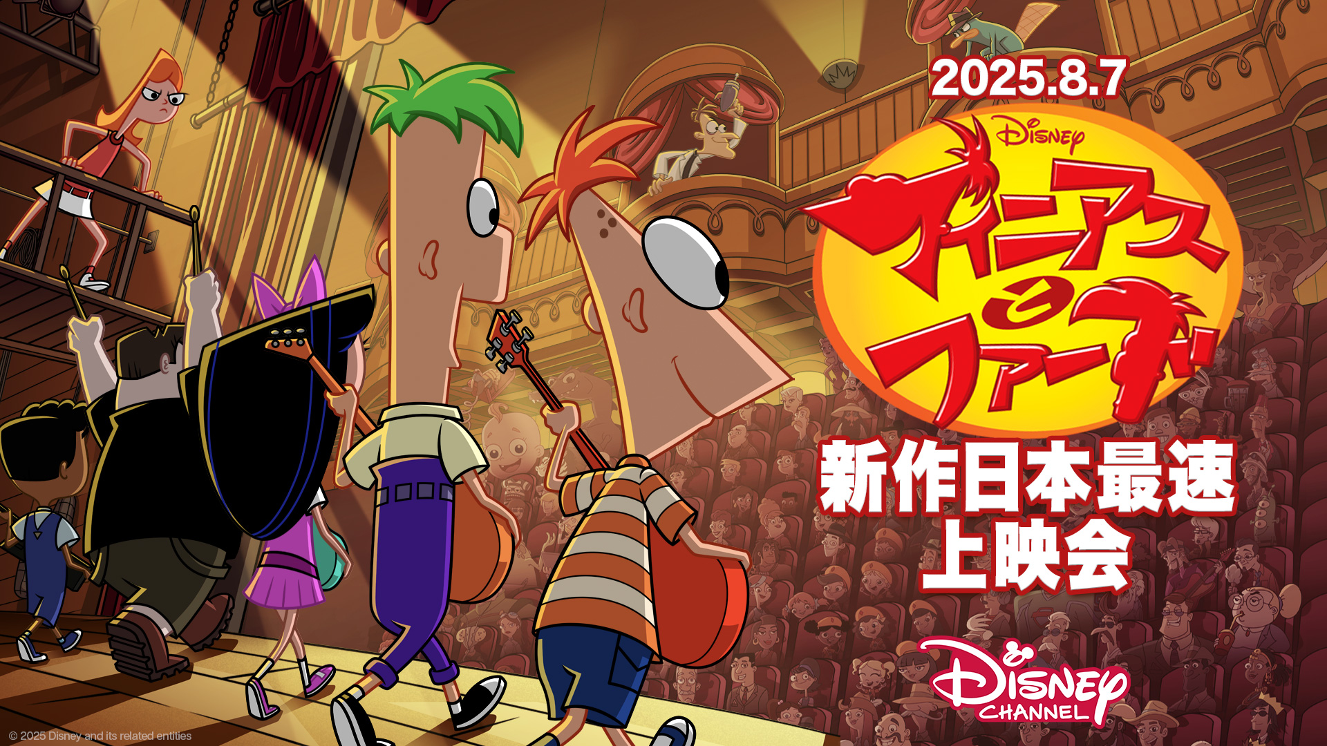 アニメ『フィニアスとファーブ』新シーズンが8月9日よりディズニー・チャンネルにて放送決定_008