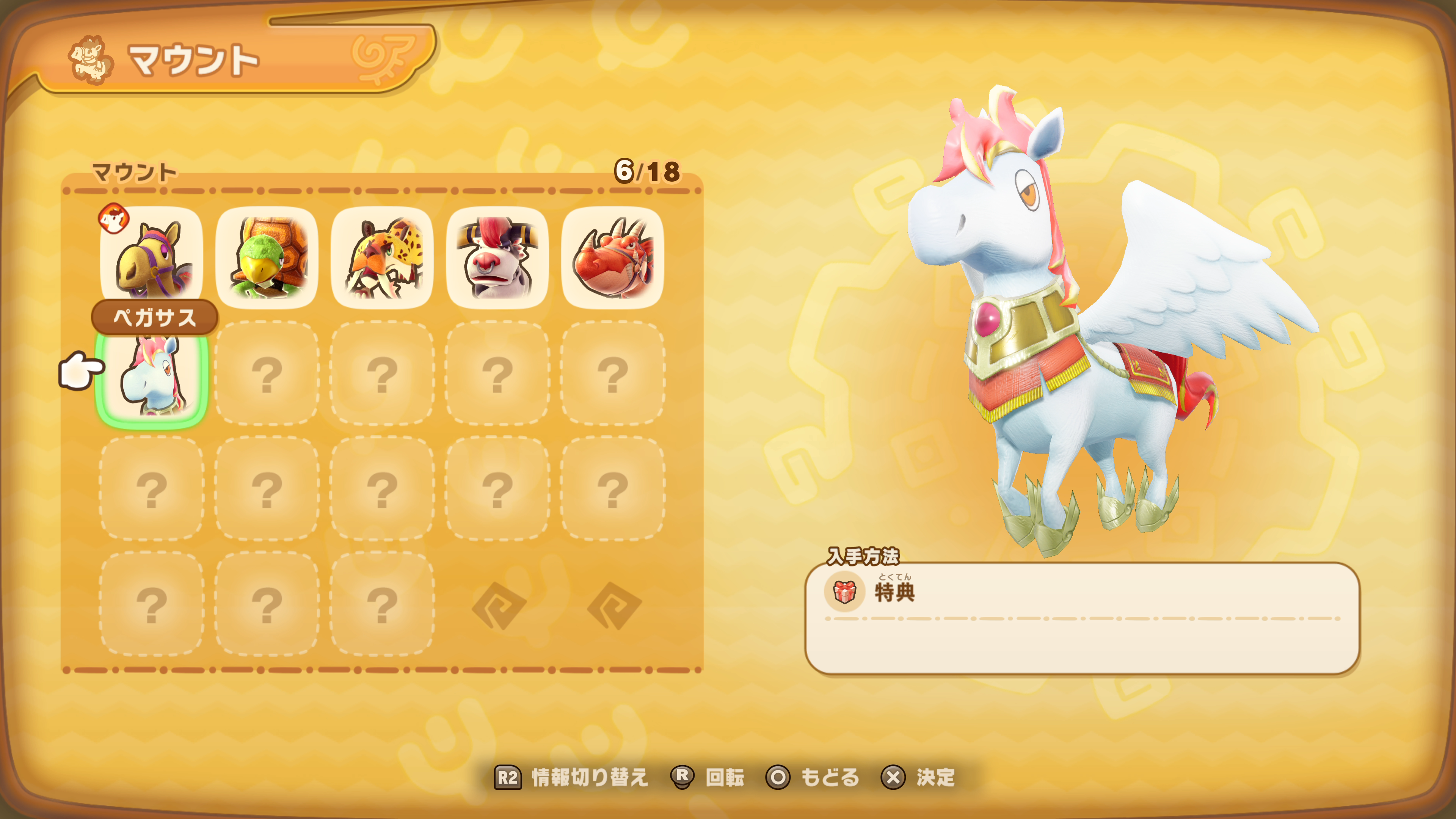 『ファンタジーライフ i』にさらなる広大な世界を用意する「ローグライクオープンワールド」モードが無料で追加決定_011