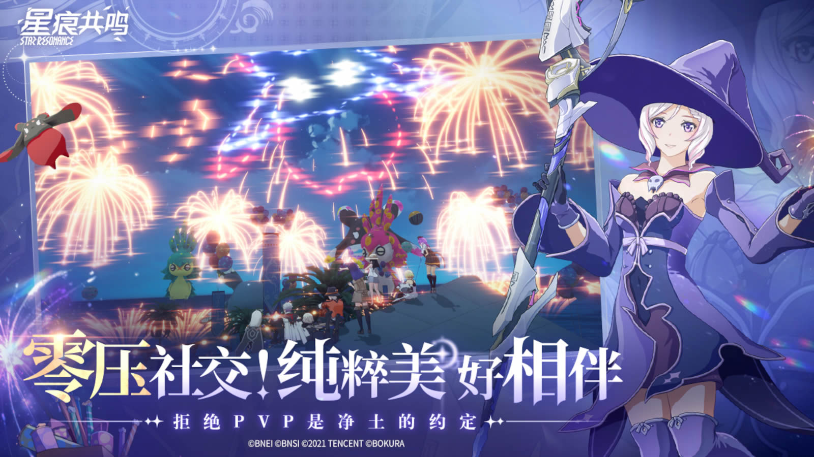 『ブループロトコル』と世界設定を共有するオンラインRPG『スターレゾナンス』海外で7月17日に正式リリース決定_002