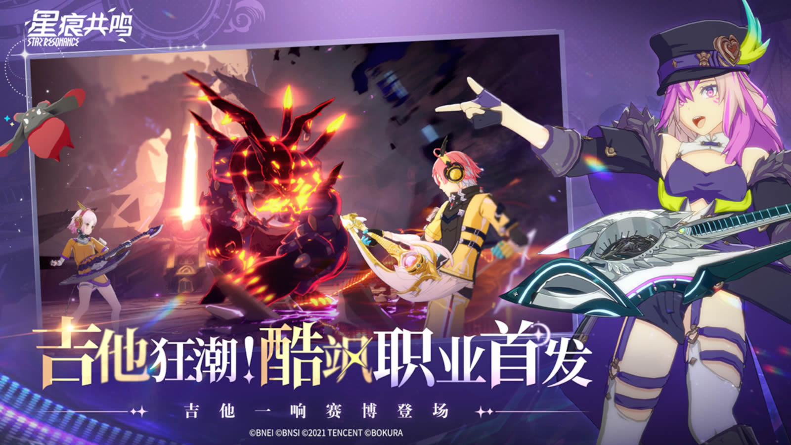 『ブループロトコル』と世界設定を共有するオンラインRPG『スターレゾナンス』海外で7月17日に正式リリース決定_004