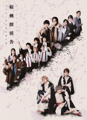 蒼井翔太さん、瀬戸利樹さん、立花慎之介さんらが出演する朗読劇『桜桃探偵舎』のプレミア配信が6月20日夜20時より電ファミでスター_003