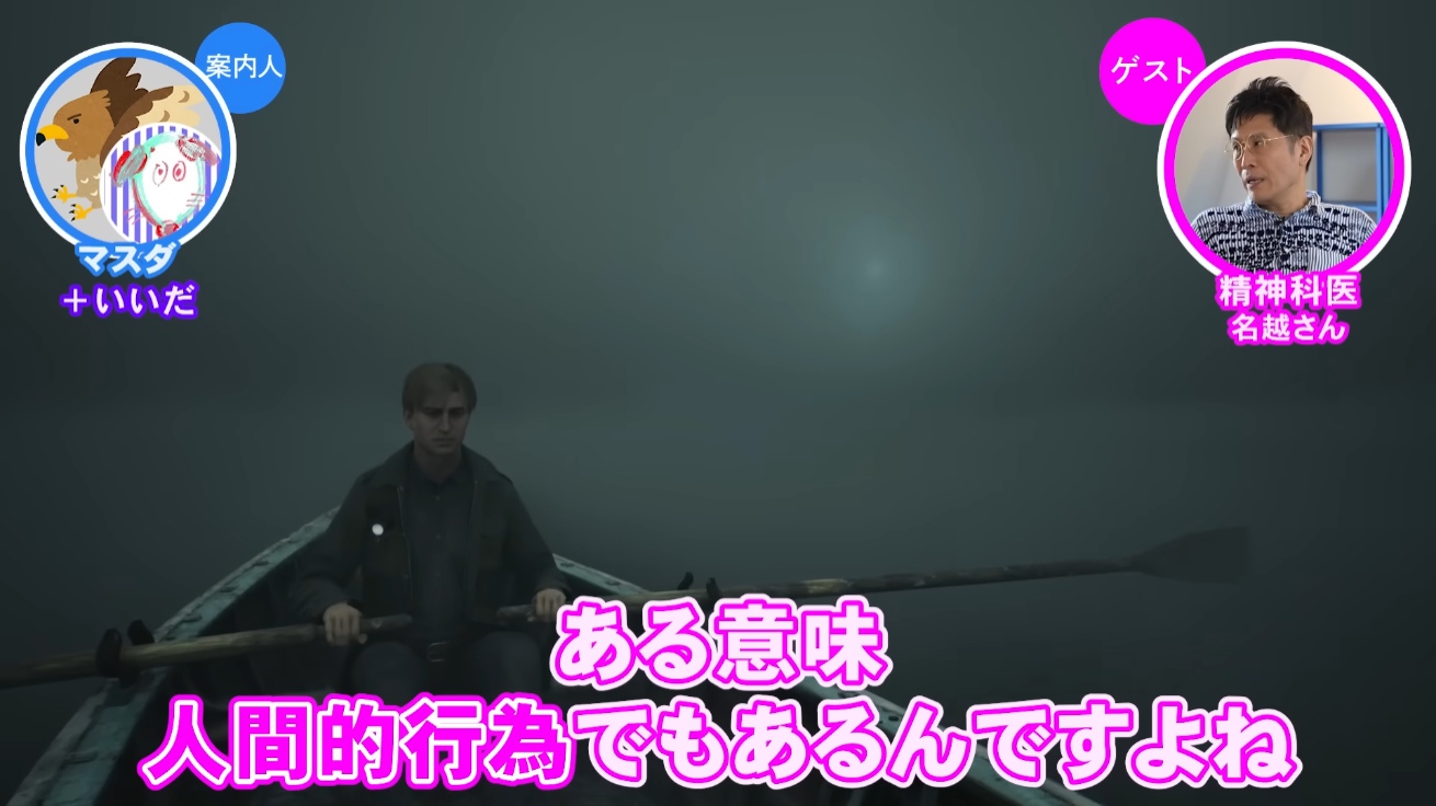 『サイレントヒル2』の物語を精神科医・名越康文氏と見ていくなか、「居場所を複数作る」大切さが身に染みてわかった_002