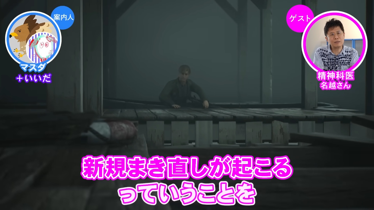 『サイレントヒル2』の物語を精神科医・名越康文氏と見ていくなか、「居場所を複数作る」大切さが身に染みてわかった_007