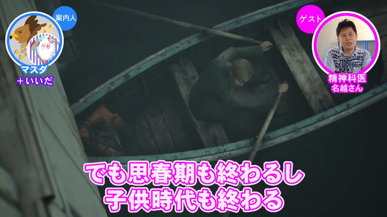 『サイレントヒル2』の物語を精神科医・名越康文氏と見ていくなか、「居場所を複数作る」大切さが身に染みてわかった_006