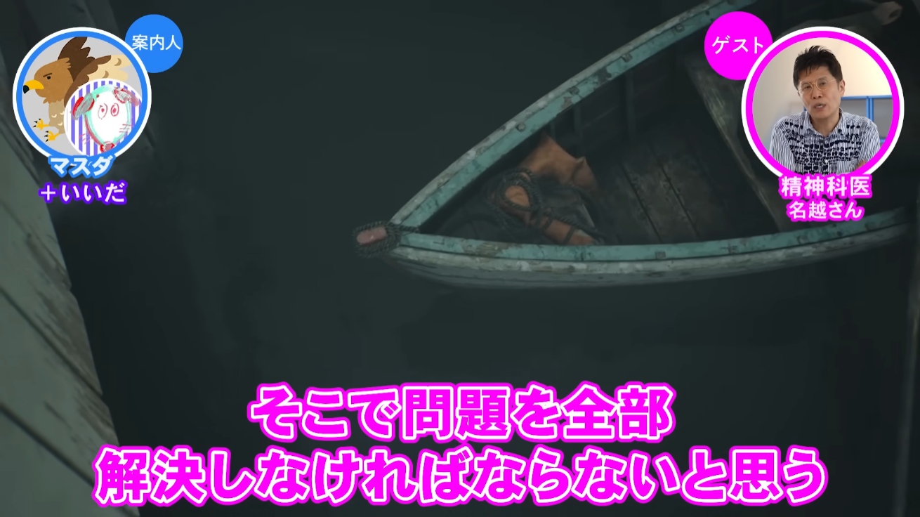 『サイレントヒル2』の物語を精神科医・名越康文氏と見ていくなか、「居場所を複数作る」大切さが身に染みてわかった_005