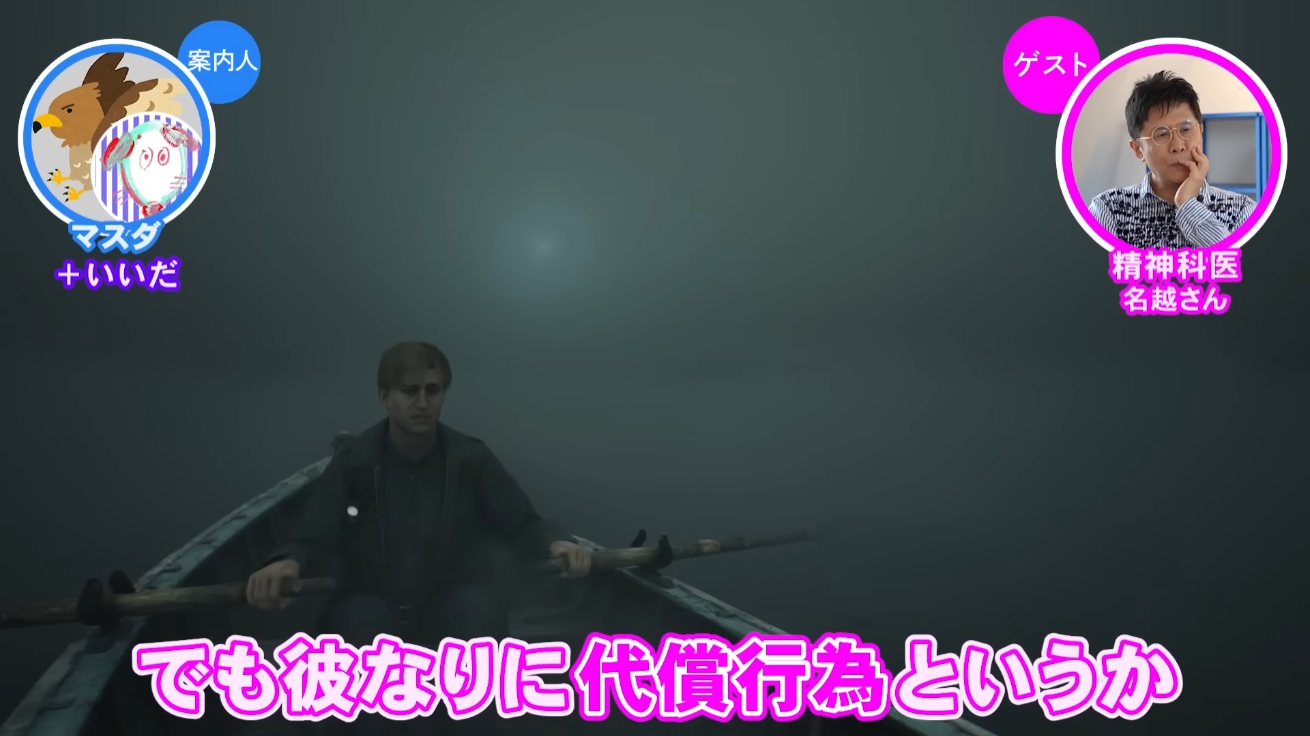 『サイレントヒル2』の物語を精神科医・名越康文氏と見ていくなか、「居場所を複数作る」大切さが身に染みてわかった_001