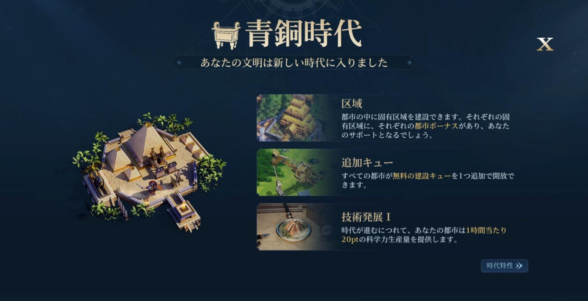 『シヴィライゼーション: 時代と盟友』レビュー・感想・評価：PvP要素強めで「本気の戦争ごっこ」を手軽に楽しめる_006