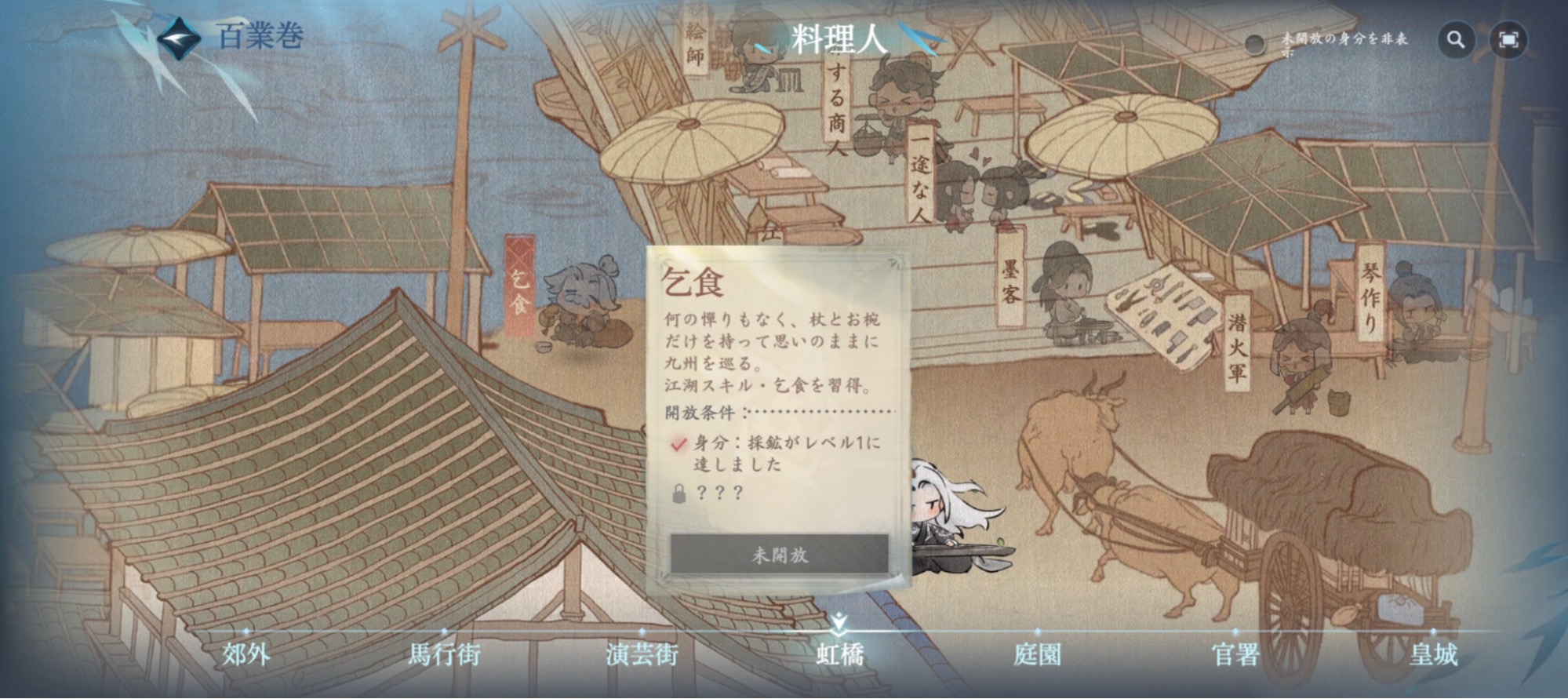 『逆水寒』レビュー・評価・感想：自由すぎるMMORPG、100種以上の寄り道コンテンツすべてが、キャラの成長に繋がる_007