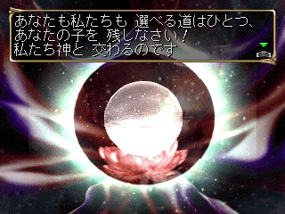 『俺の屍を越えてゆけ』の発売日は1999年6月17日。人と神が子を成し、世代を超えた戦いに挑む衝撃的なシステムを搭載_008