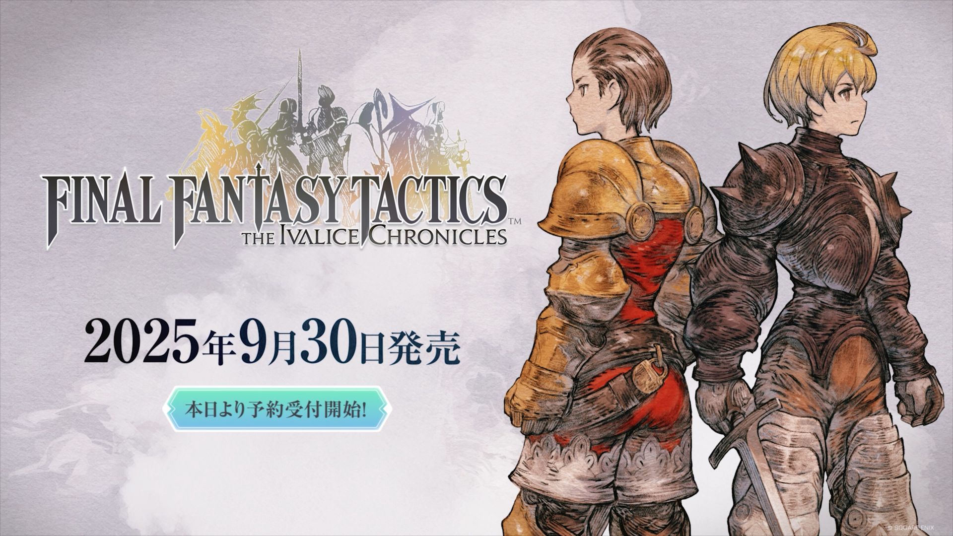 【FFT】『FFタクティクス - イヴァリース クロニクルズ』松野氏ら開発インタビュー：本作が目指した「FFTの決定版」とは_001