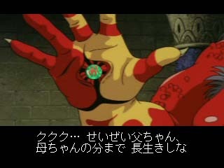 『俺の屍を越えてゆけ』の発売日は1999年6月17日。人と神が子を成し、世代を超えた戦いに挑む衝撃的なシステムを搭載_006