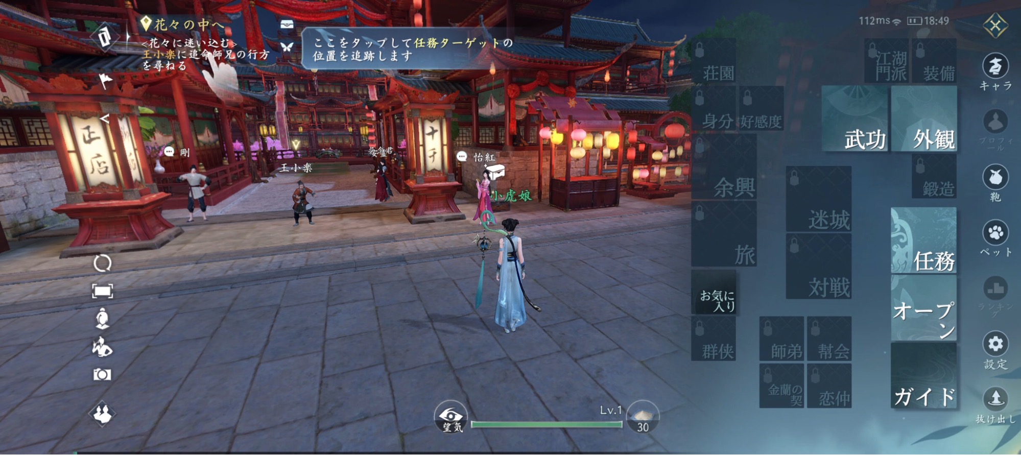 『逆水寒』レビュー・評価・感想:自由すぎるMMORPG、100種以上の寄り道コンテンツすべてが、キャラの成長に繋がる_004