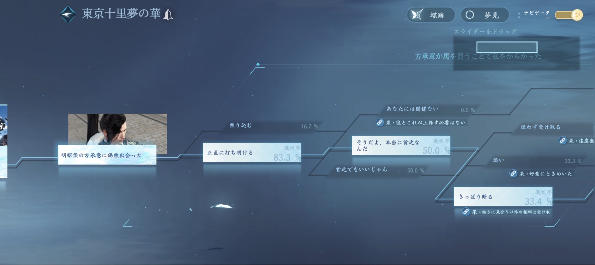 『逆水寒』レビュー・評価・感想：自由すぎるMMORPG、100種以上の寄り道コンテンツすべてが、キャラの成長に繋がる_024