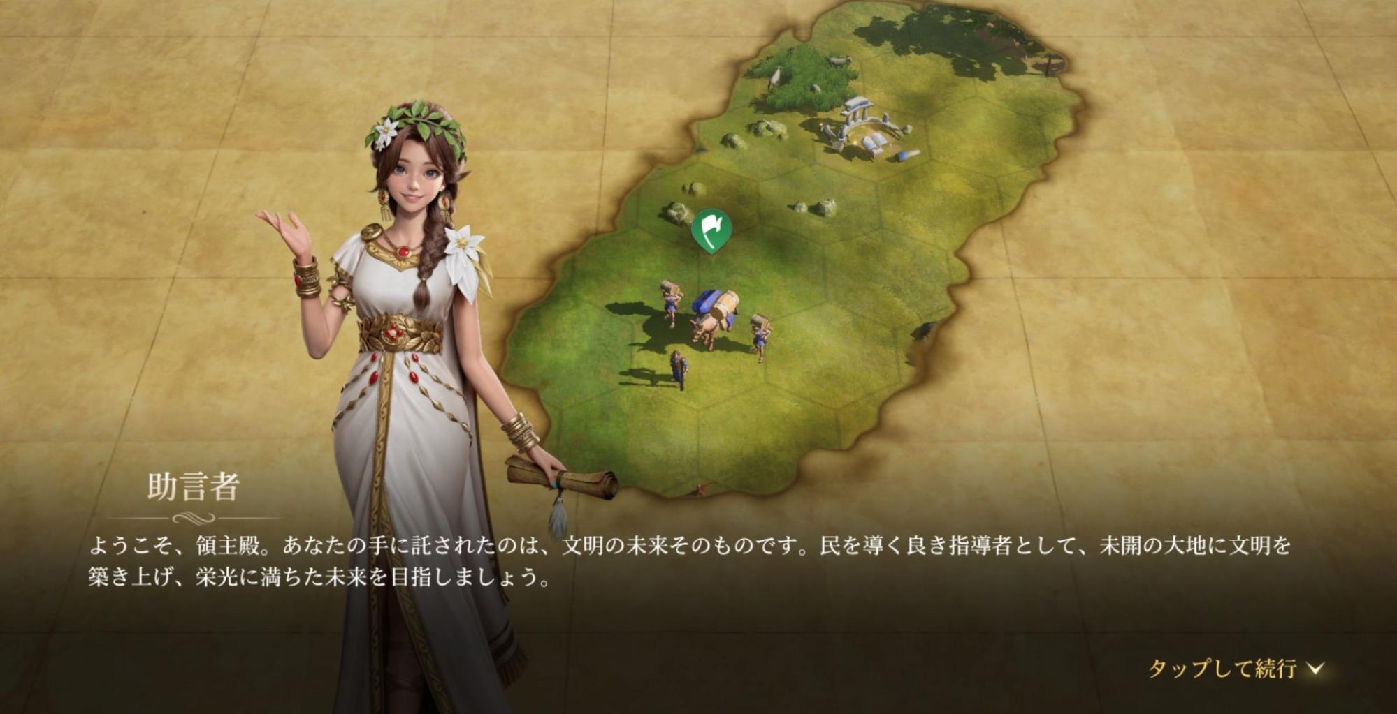 『シヴィライゼーション: 時代と盟友』レビュー・感想・評価:PvP要素強めで「本気の戦争ごっこ」を手軽に楽しめる_001