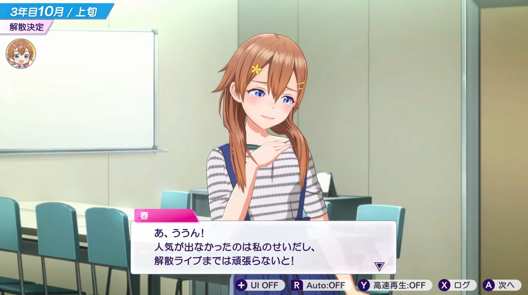 蓋を開けてみたらハードコア経営シミュレーションだった『シャインポスト Be Your アイドル！』で、私が破産に至るまで_012