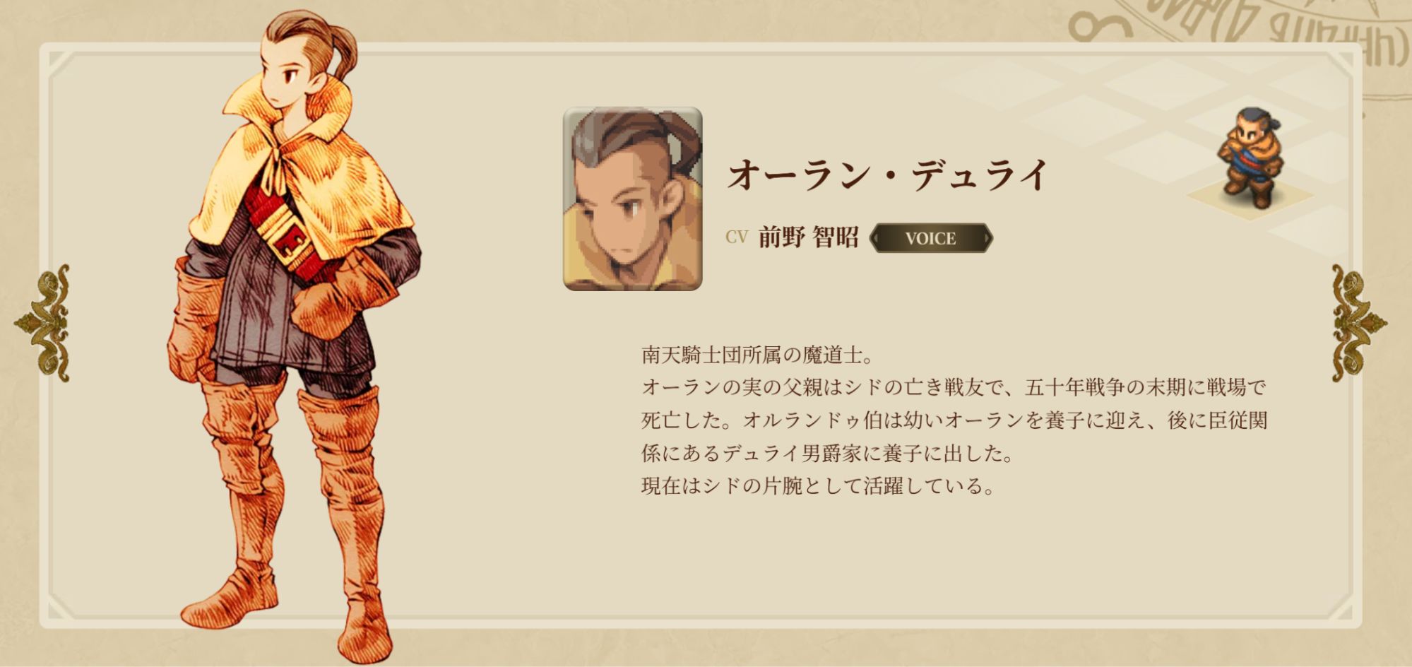 【FFT】『FFタクティクス - イヴァリース クロニクルズ』松野氏ら開発インタビュー:本作が目指した「FFTの決定版」とは_020