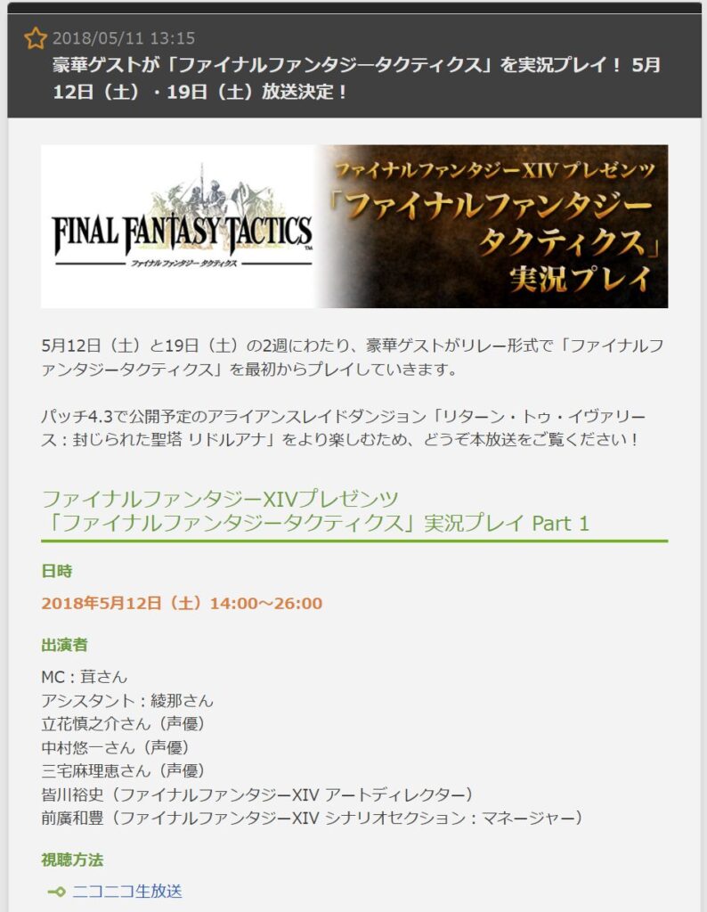 【FFT】『FFタクティクス - イヴァリース クロニクルズ』松野氏ら開発インタビュー:本作が目指した「FFTの決定版」とは_010