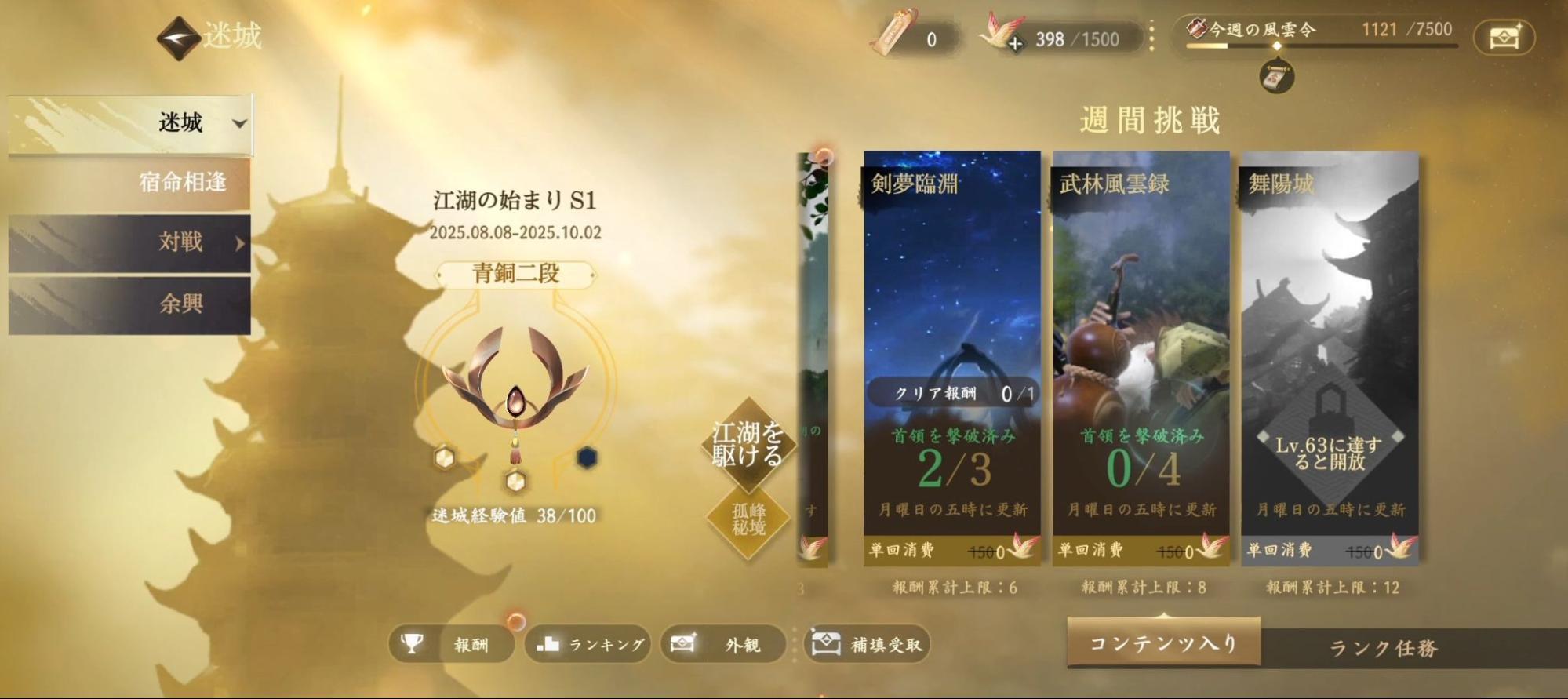 『逆水寒』レビュー・評価・感想：自由すぎるMMORPG、100種以上の寄り道コンテンツすべてが、キャラの成長に繋がる_015