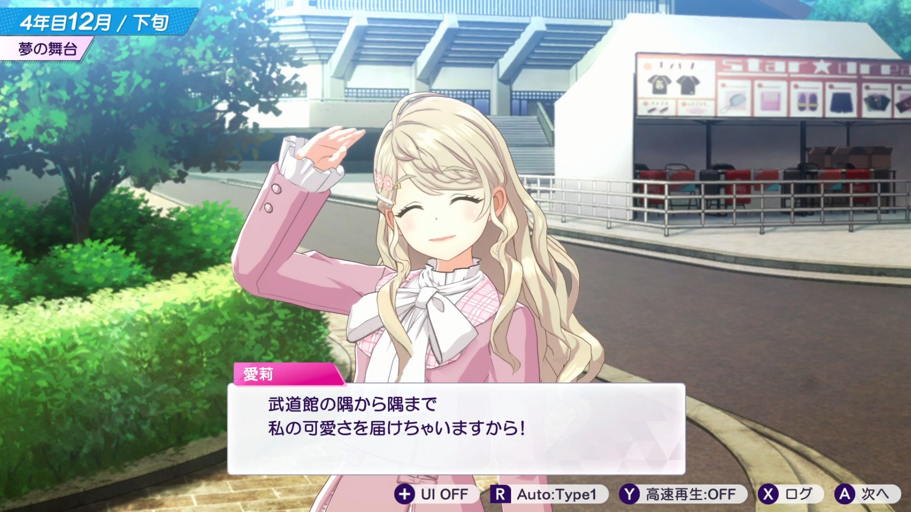 蓋を開けてみたらハードコア経営シミュレーションだった『シャインポスト Be Your アイドル！』で、私が破産に至るまで_018