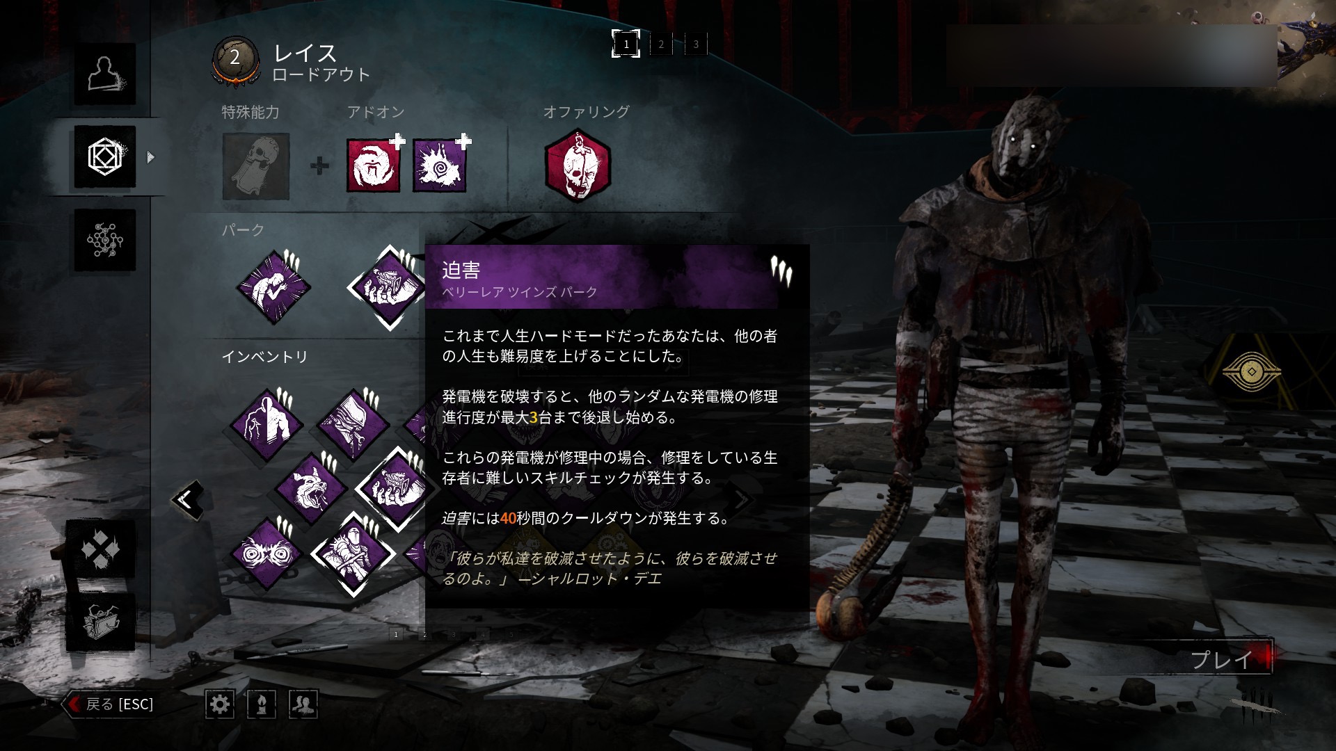 『Dead by Daylight（デドバ）』の発売日は2016年6月14日。生存者4人vs殺人鬼1人の非対称型ホラー_002