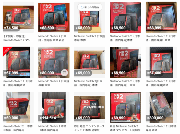 『ニンテンドースイッチ2』フリマサイトで“転売”相次ぐ。必ず正規の販売店を利用するように_001