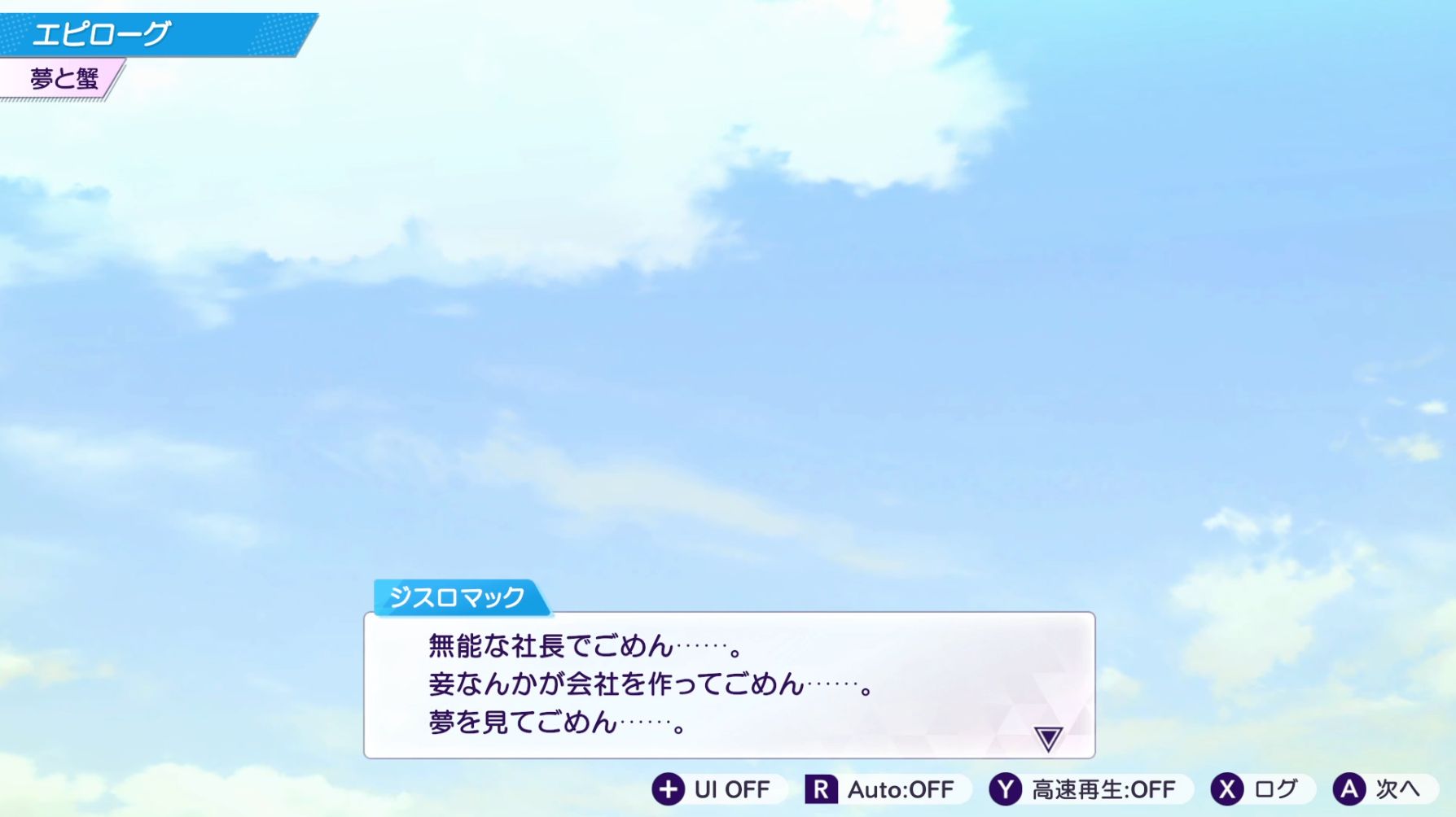 蓋を開けてみたらハードコア経営シミュレーションだった『シャインポスト Be Your アイドル！』で、私が破産に至るまで_032