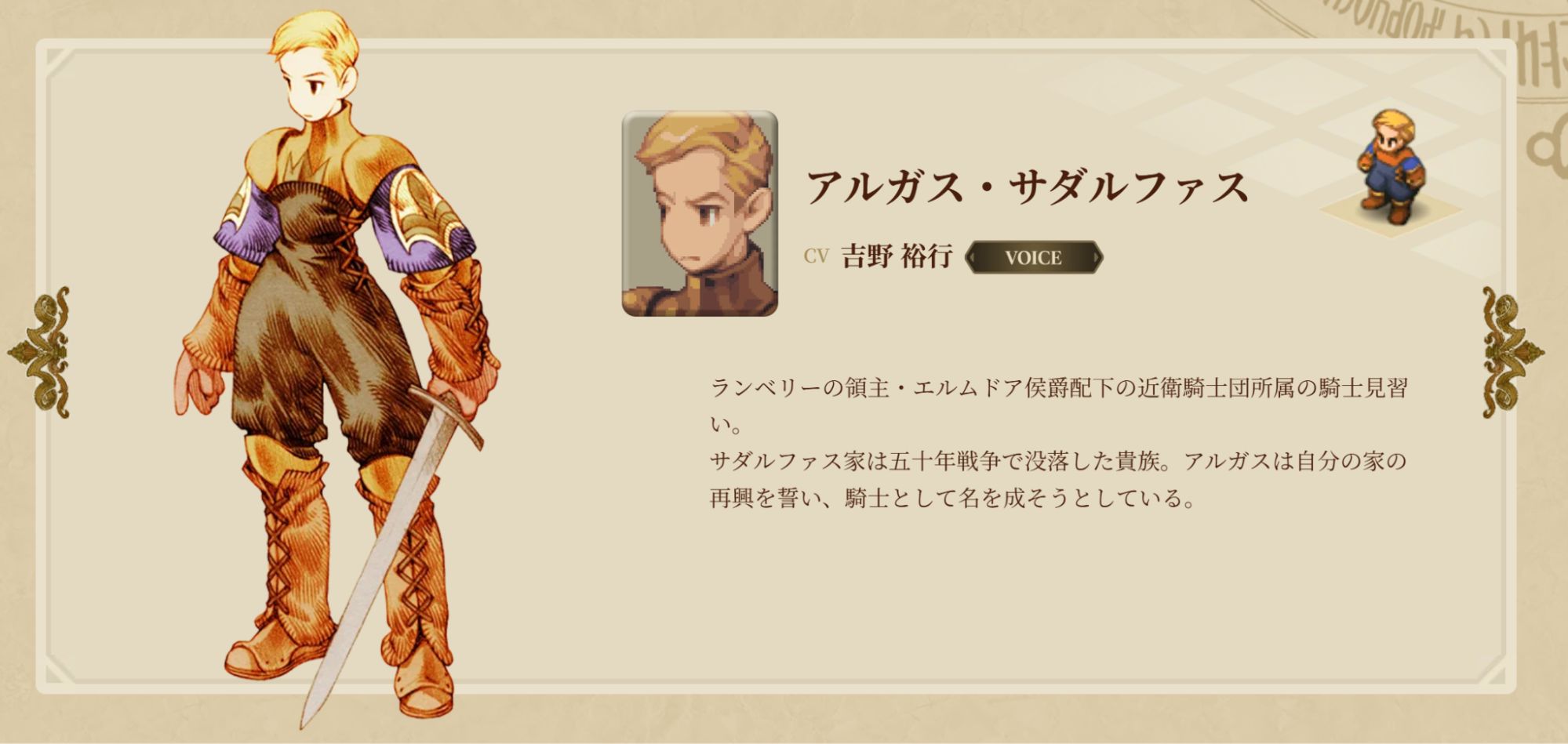 【FFT】『FFタクティクス - イヴァリース クロニクルズ』松野氏ら開発インタビュー:本作が目指した「FFTの決定版」とは_019