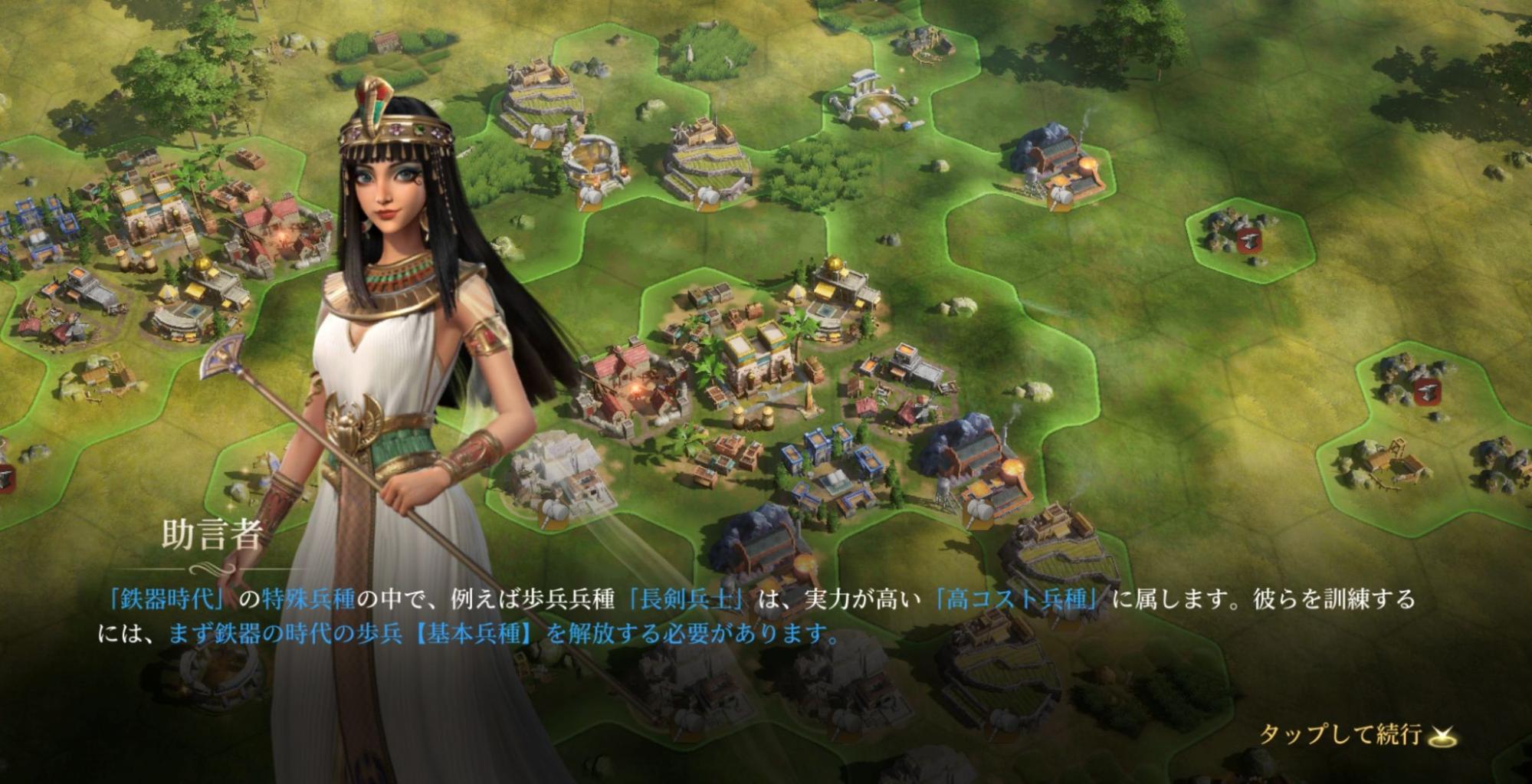 『シヴィライゼーション: 時代と盟友』レビュー・感想・評価:PvP要素強めで「本気の戦争ごっこ」を手軽に楽しめる_011