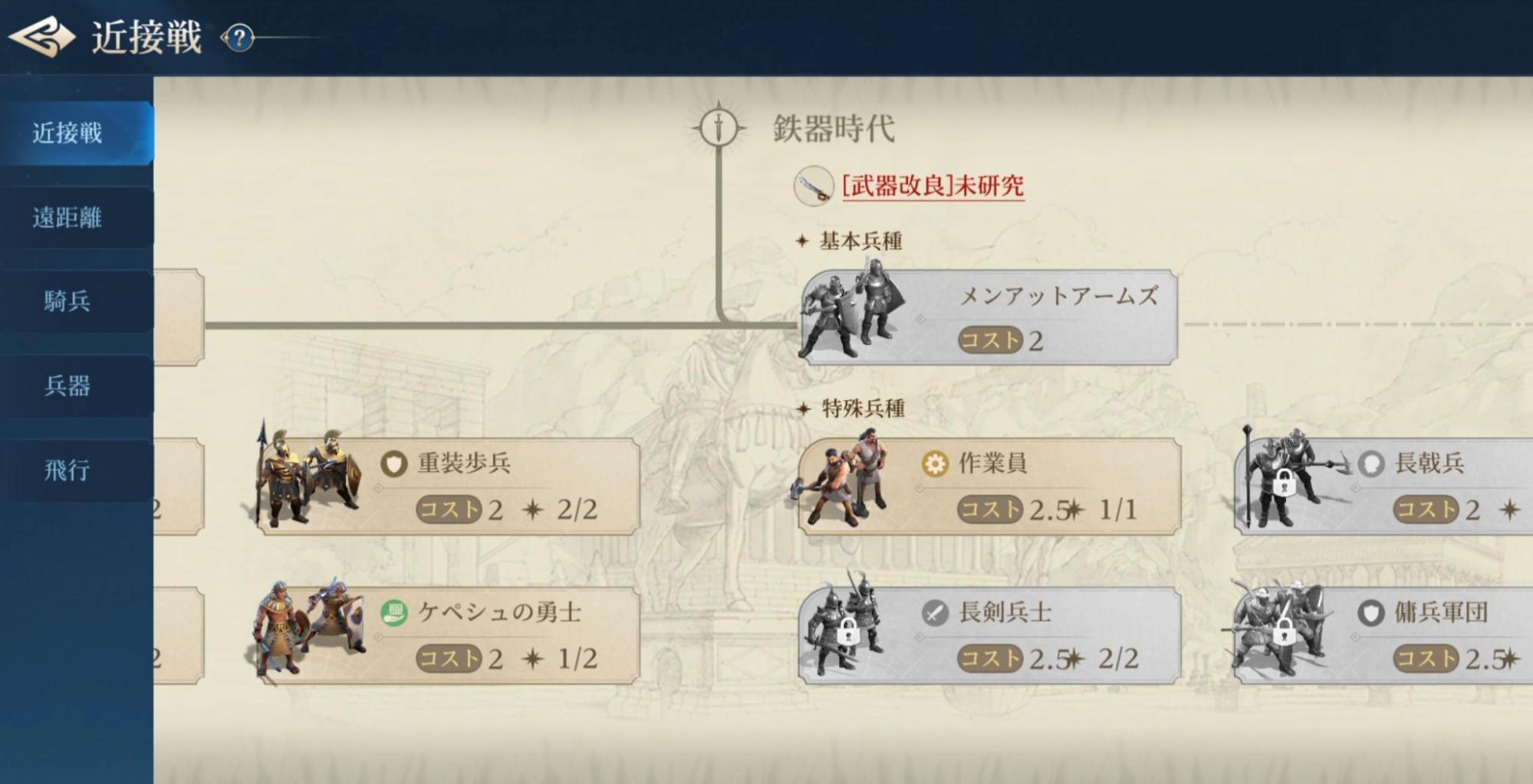 『シヴィライゼーション: 時代と盟友』レビュー・感想・評価：PvP要素強めで「本気の戦争ごっこ」を手軽に楽しめる_008
