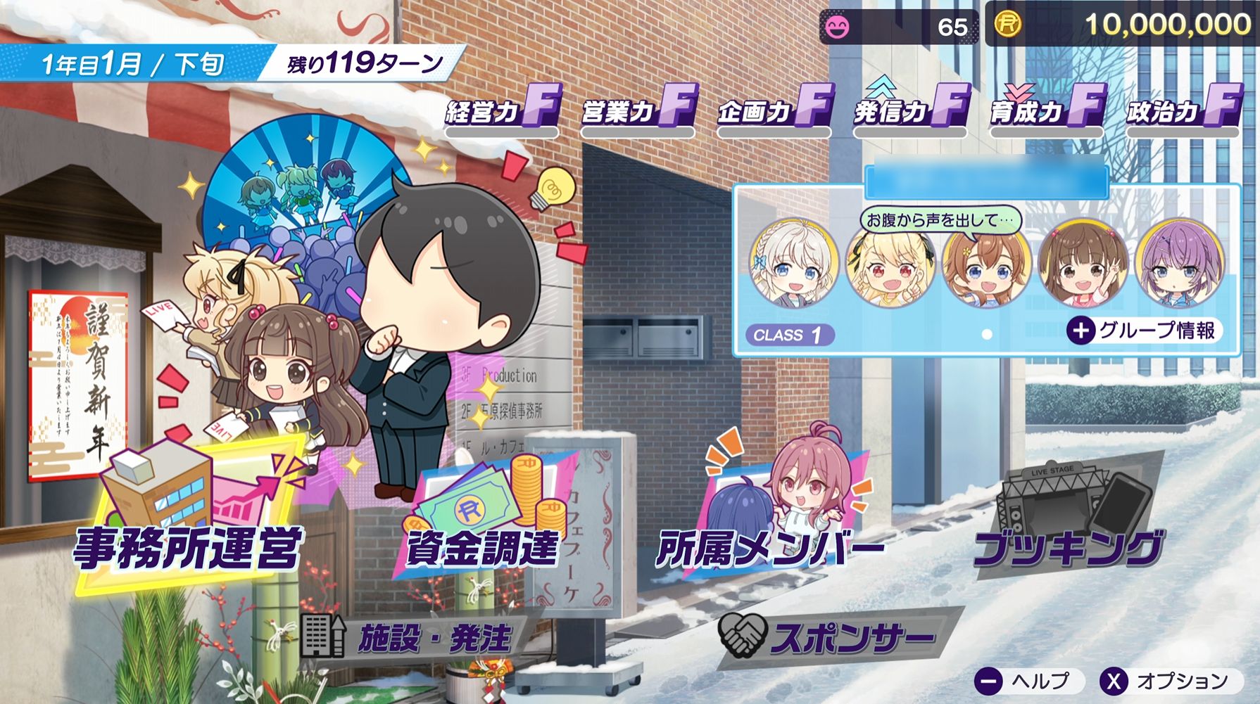 蓋を開けてみたらハードコア経営シミュレーションだった『シャインポスト Be Your アイドル！』で、私が破産に至るまで_004