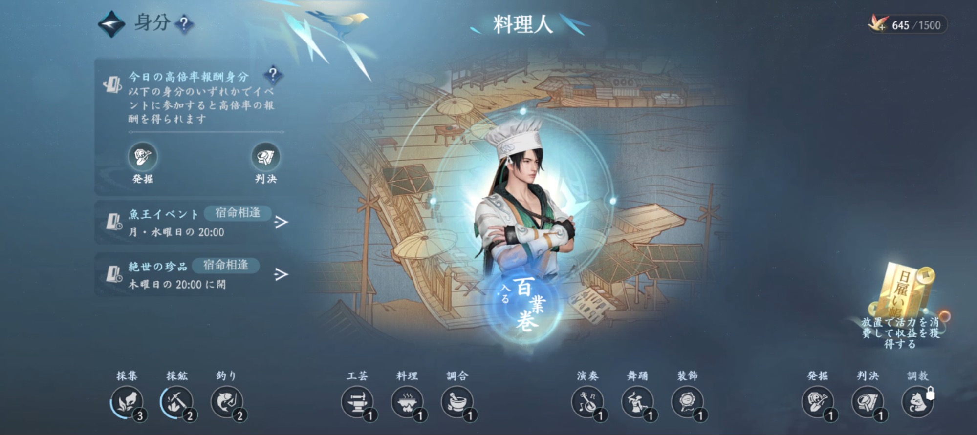 『逆水寒』レビュー・評価・感想：自由すぎるMMORPG、100種以上の寄り道コンテンツすべてが、キャラの成長に繋がる_006