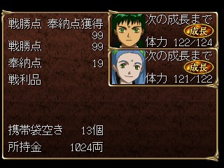 『俺の屍を越えてゆけ』の発売日は1999年6月17日。人と神が子を成し、世代を超えた戦いに挑む衝撃的なシステムを搭載_003
