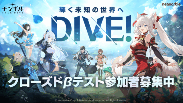 『モンギル：STAR DIVE』最新トレーラーが公開。クローズドβテストの参加者募集も開始_006