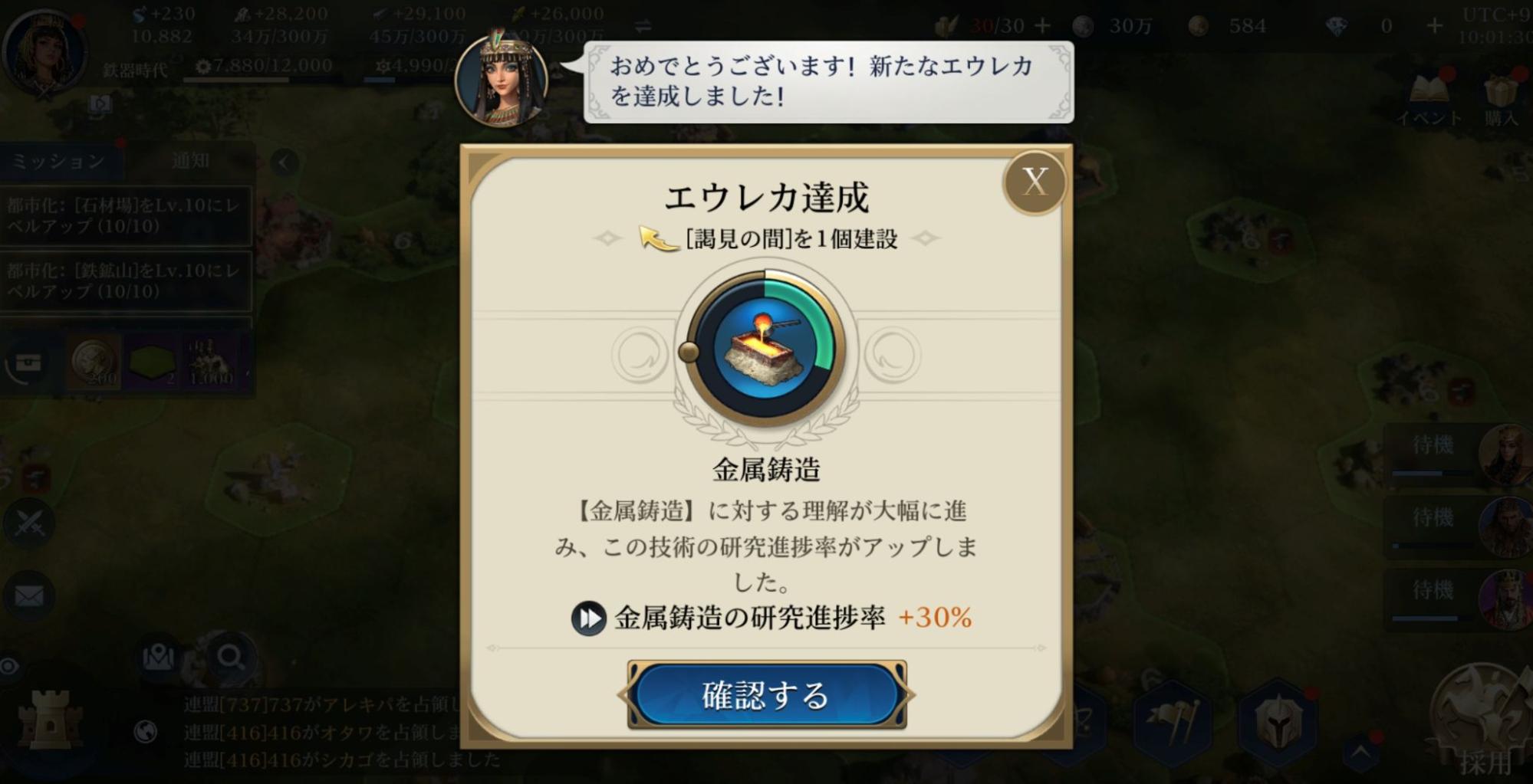『シヴィライゼーション: 時代と盟友』レビュー・感想・評価：PvP要素強めで「本気の戦争ごっこ」を手軽に楽しめる_007