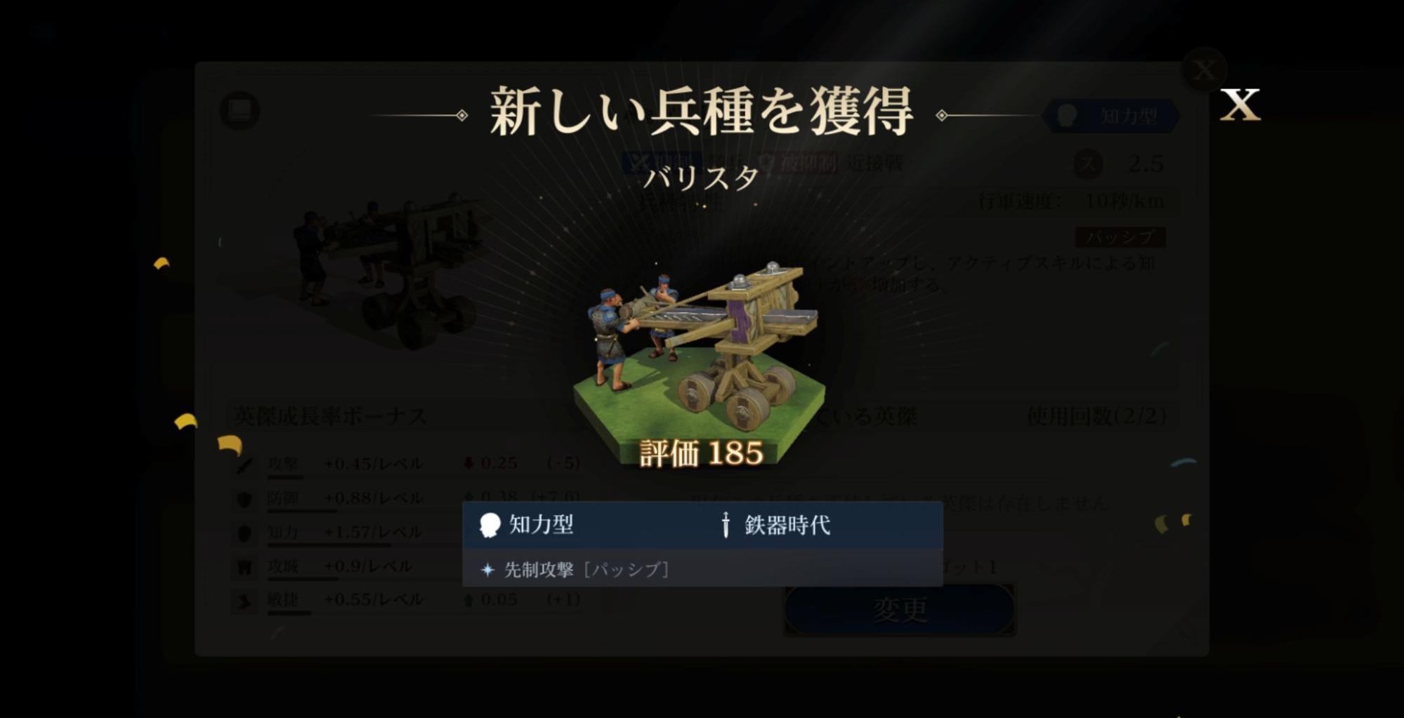 『シヴィライゼーション: 時代と盟友』レビュー・感想・評価：PvP要素強めで「本気の戦争ごっこ」を手軽に楽しめる_009