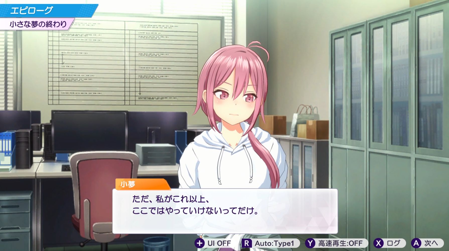 蓋を開けてみたらハードコア経営シミュレーションだった『シャインポスト Be Your アイドル！』で、私が破産に至るまで_019