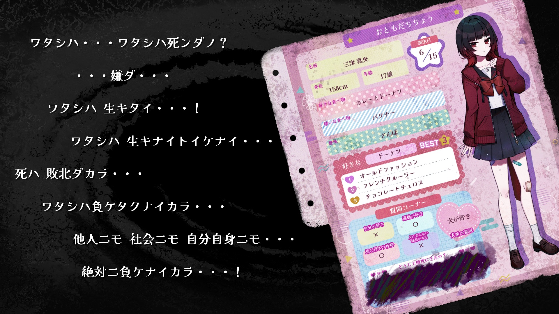 『ぎるぐる』レビュー・評価・感想:「死にたすぎる女の子」がいっぱい出てくる心が辛い激重アドベンチャー、でも決して鬱ゲーじゃない_004