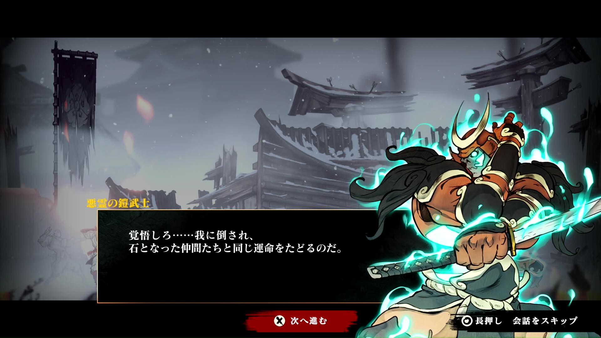 『SHINOBI 復讐の斬撃』レビュー・感想・評価:手先がブルブルに震えるまで熱中してしまった話_025