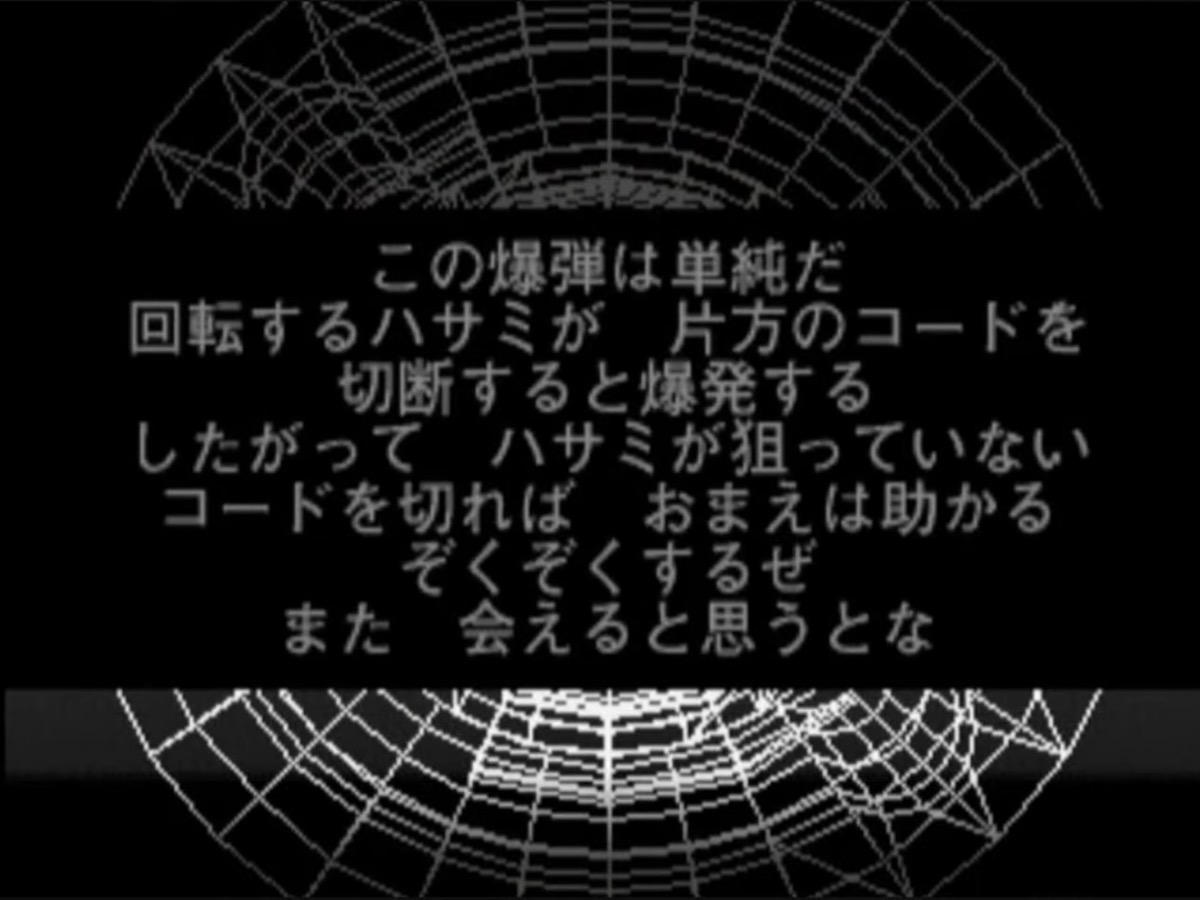『鈴木爆発』発売日は2000年7月6日。彼女が出会うあらゆるものはすべてが爆弾。みかん、月など奇想天外な爆弾を解体する不思議ゲー_003