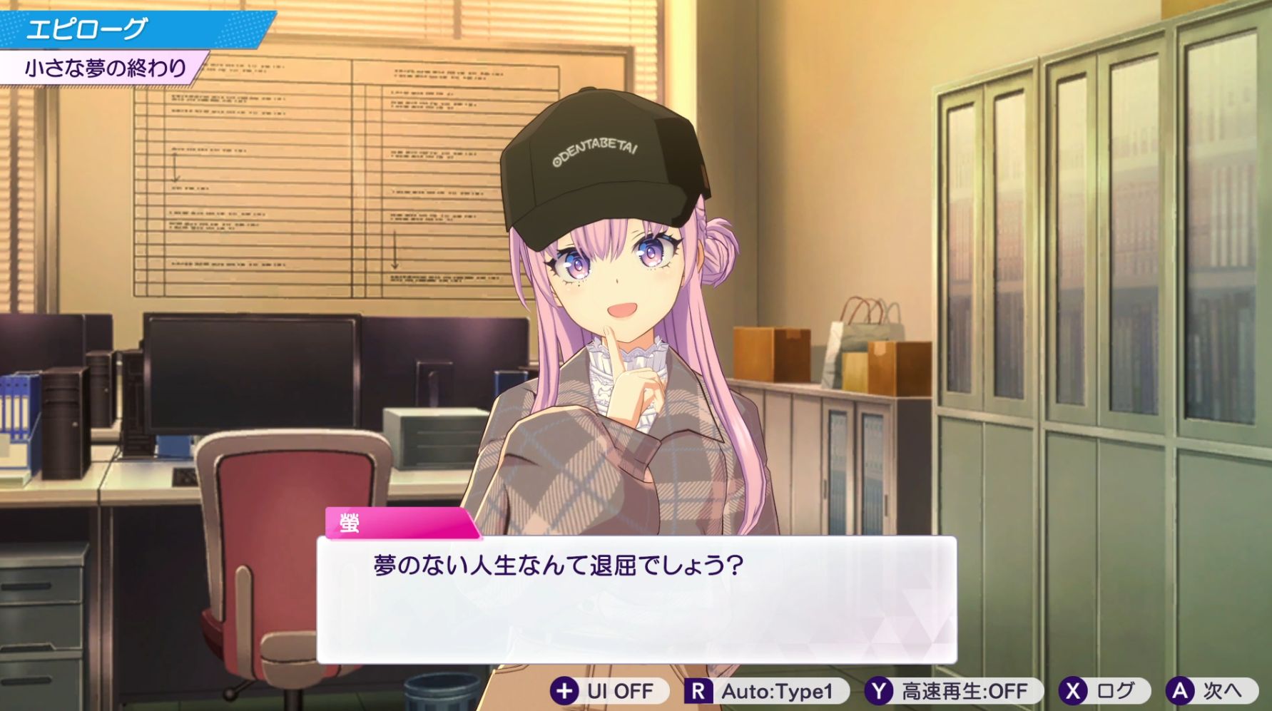 蓋を開けてみたらハードコア経営シミュレーションだった『シャインポスト Be Your アイドル！』で、私が破産に至るまで_021