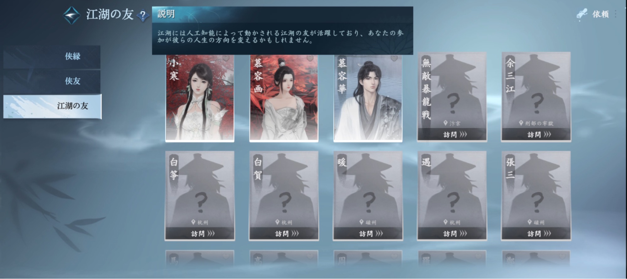 『逆水寒』レビュー・評価・感想：自由すぎるMMORPG、100種以上の寄り道コンテンツすべてが、キャラの成長に繋がる_009