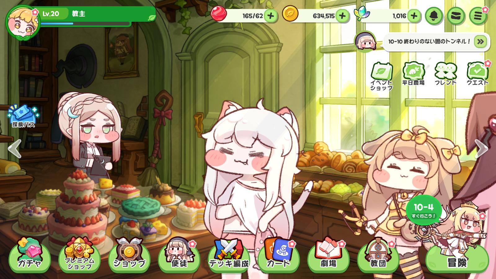 『トリッカル』レビュー・感想・評価:もちもちほっぺのキャラがかわいくて、癒されて、最高。もはや