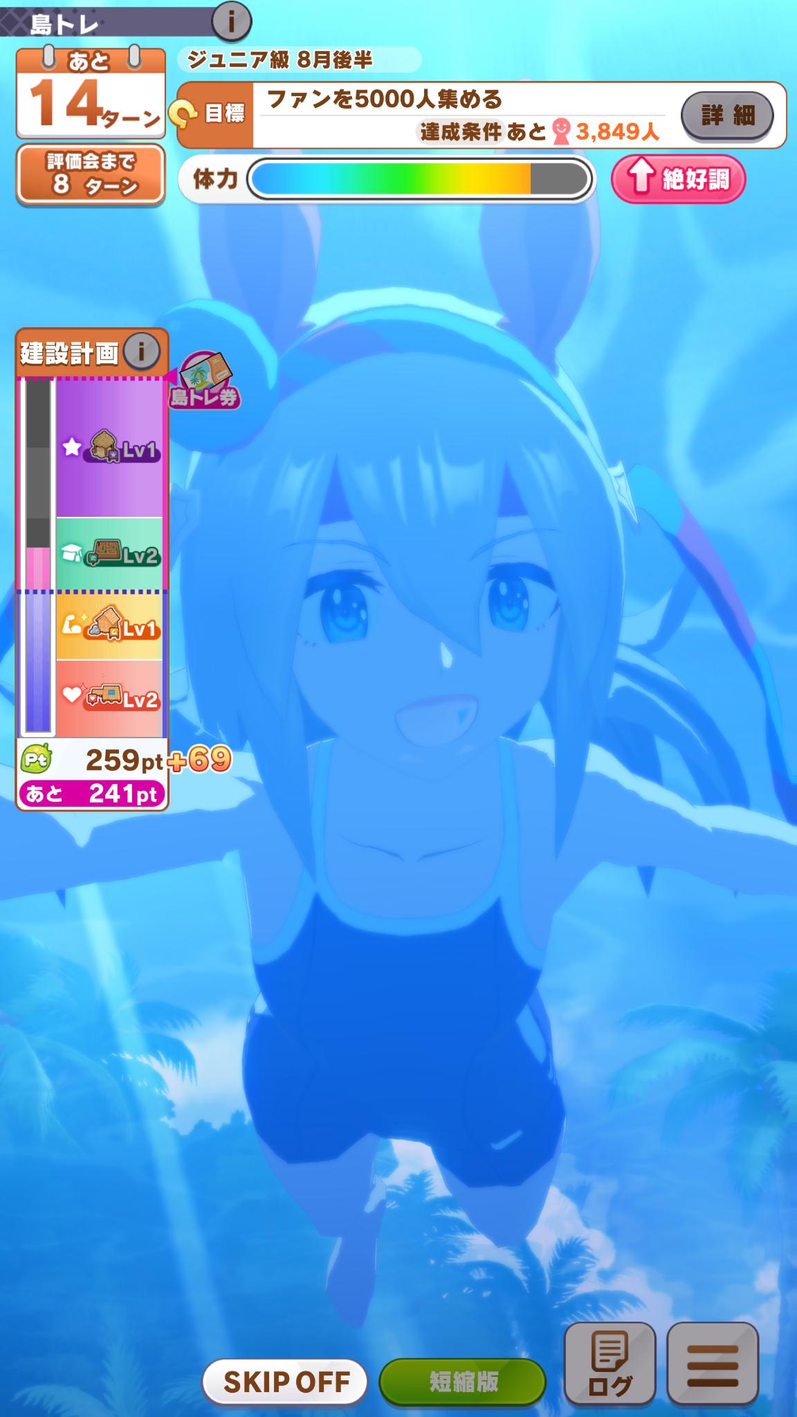 『ウマ娘』新シナリオ「無人島編」先行体験レポート:めちゃくちゃ育成しやすくなってて感激してる_002