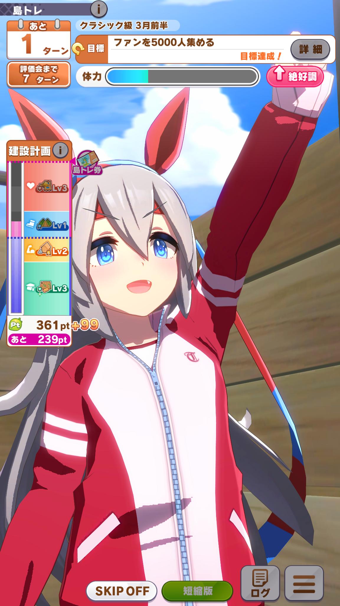 『ウマ娘』新シナリオ「無人島編」先行体験レポート:めちゃくちゃ育成しやすくなってて感激してる_003