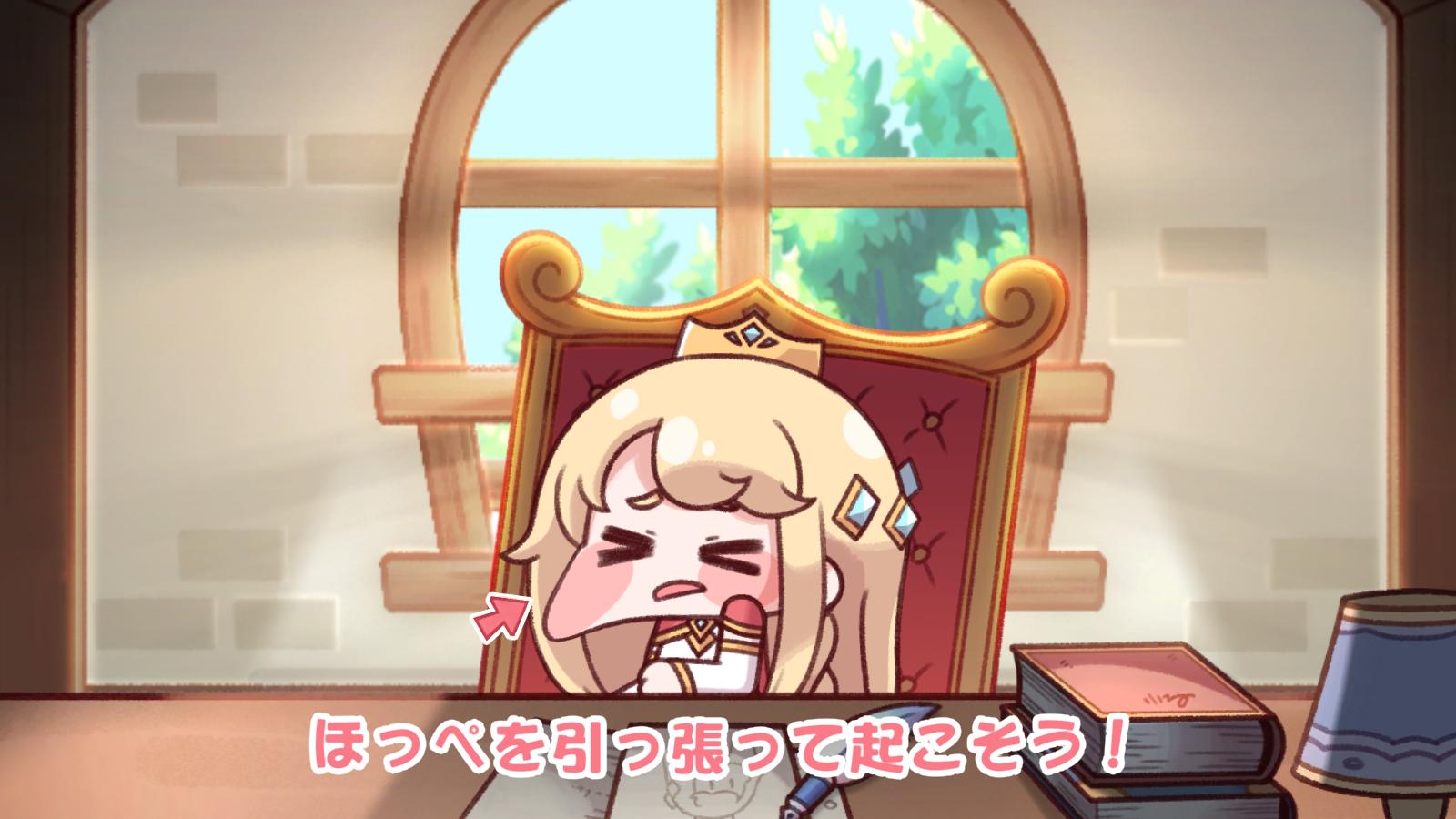 『トリッカル』レビュー・感想・評価:もちもちほっぺのキャラがかわいくて、癒されて、最高。もはや
