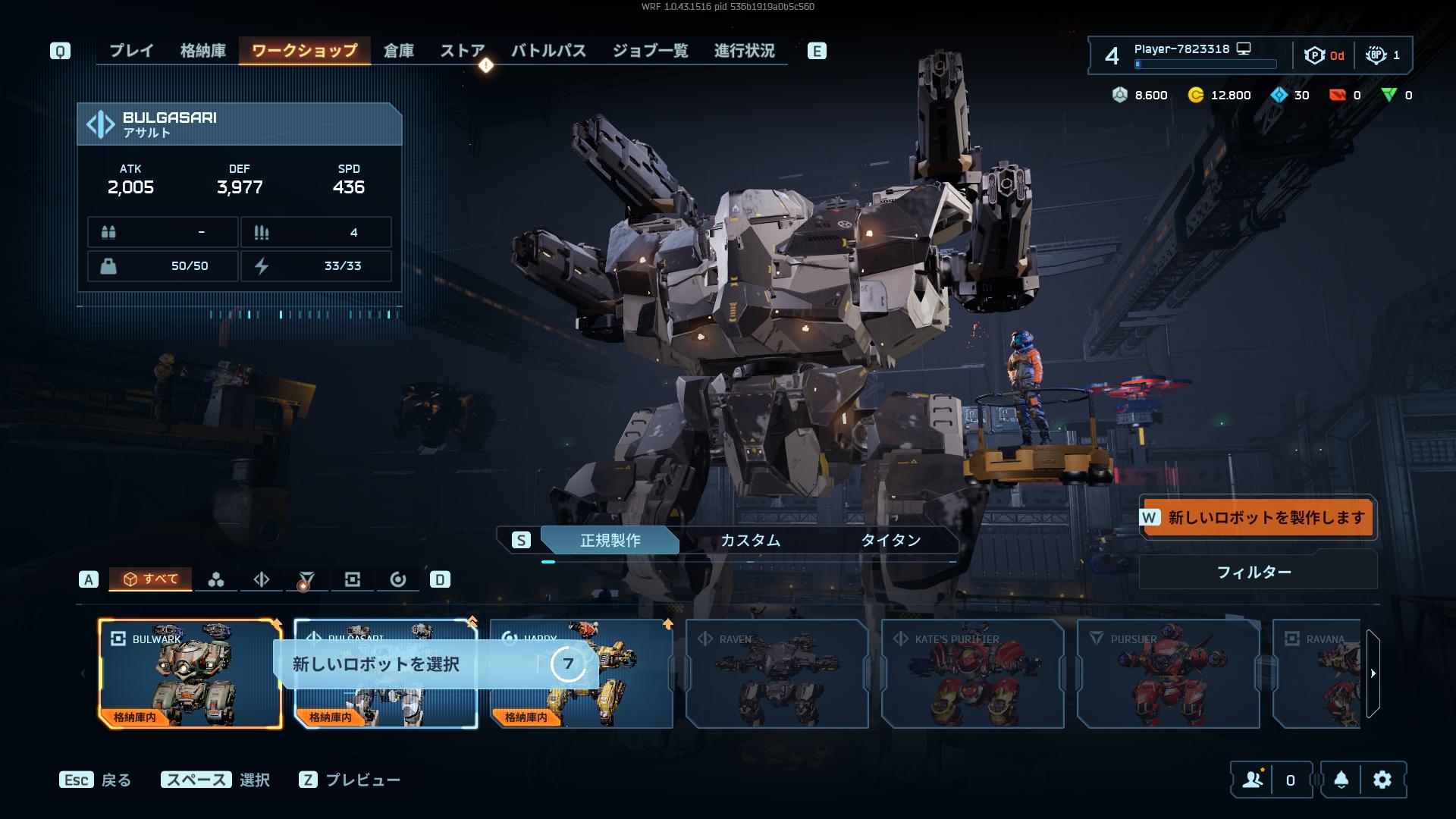 『War Robots: Frontiers』レビュー、評価、感想：重厚感あふれる挙動が
