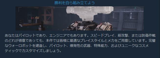 『War Robots: Frontiers』レビュー、評価、感想:重厚感あふれる挙動が