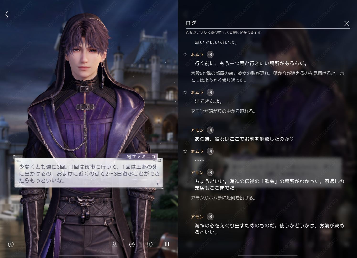 『恋と深空』レビュー・感想・評価:ホムラの新ストーリーが