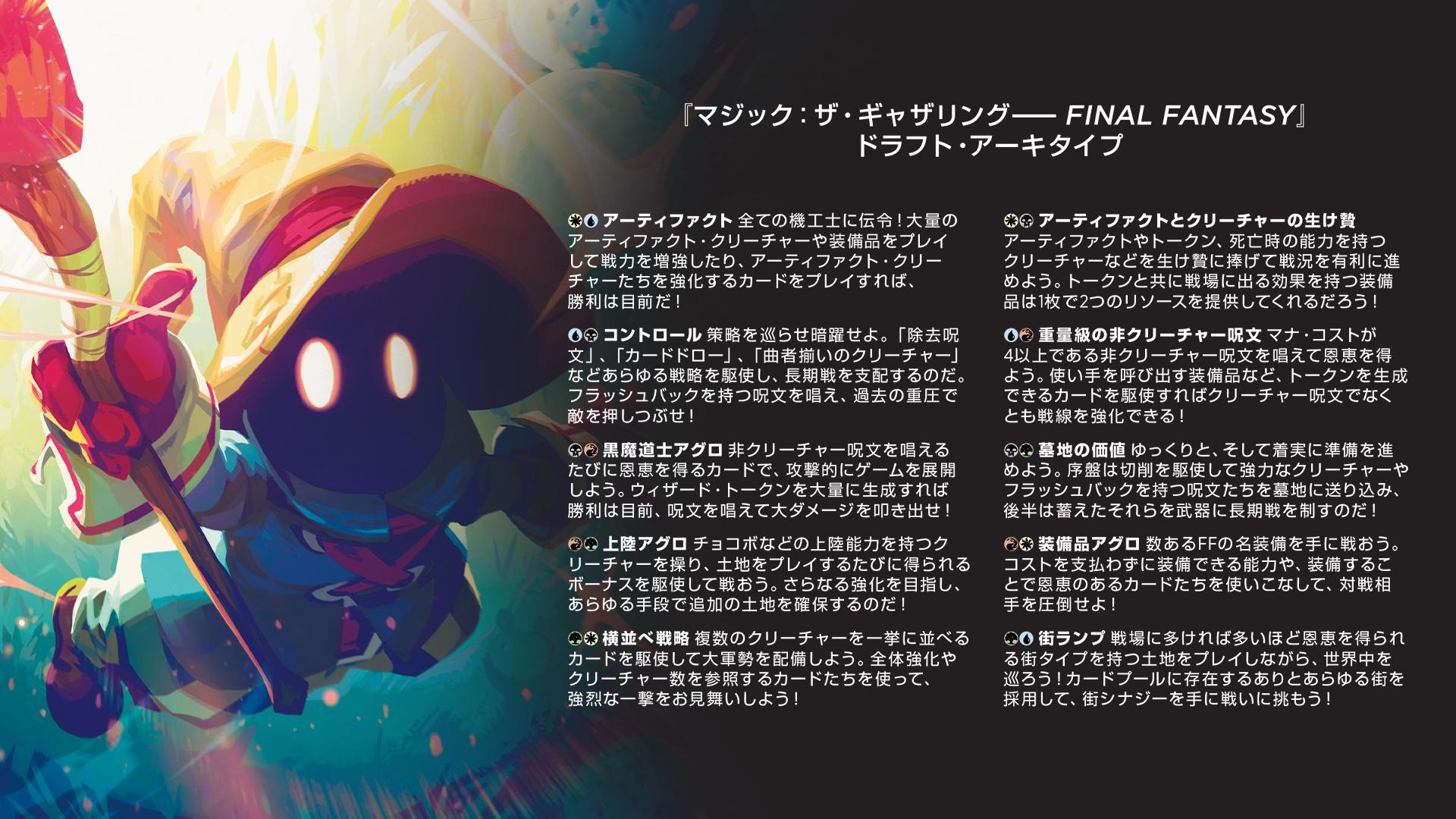 Magic Creator Summit 2025レポート:即席『FF14』デッキを作ったらゴルベーザさま(本物)と対戦できた話_006
