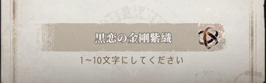 『シルバー・アンド・ブラッド』レビュー・感想・評価:もはや†中二病ASMR†だった。イケオジ(CV:子安武人)の声がよすぎる_009